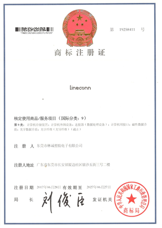 Lincheng Electronic Trademark Registration Certificate