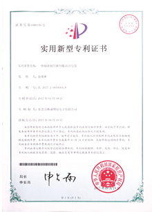 Oil and Bending Resistant Servo Power Cable Utility Model Patent Certificate